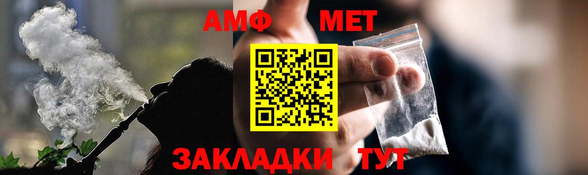 Амфетамин  АМФ 97%  Вход с VPN  Геленджик 