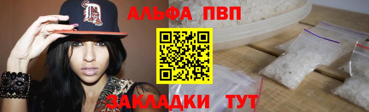 A PVP Crystall Геленджик