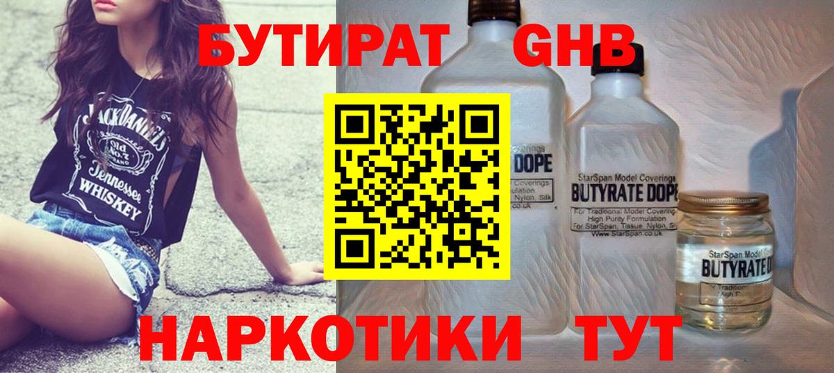 АМФЕТАМИН Геленджик
