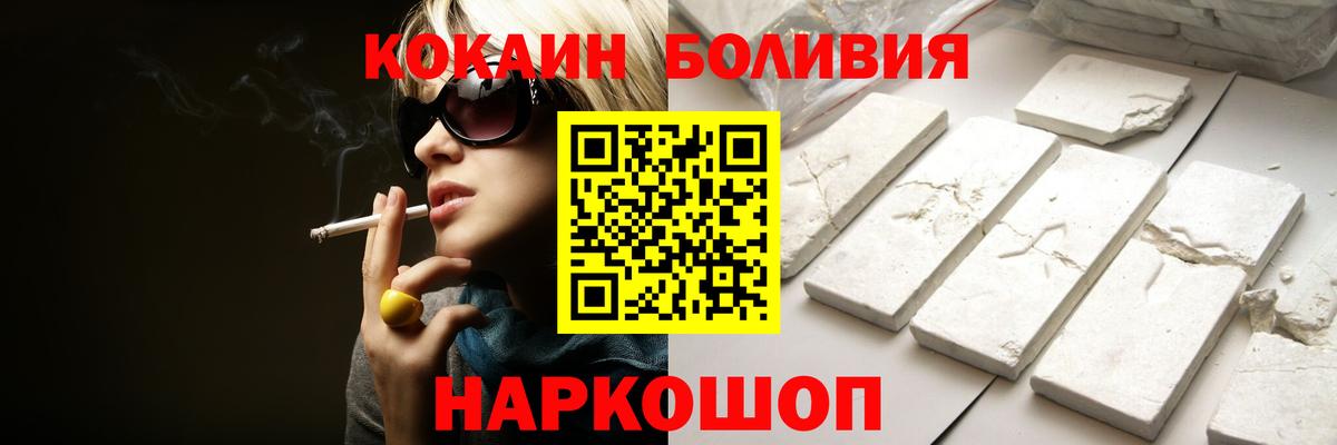 КОКАИН Перу  Кокаин 97%  Вход с VPN  Геленджик 