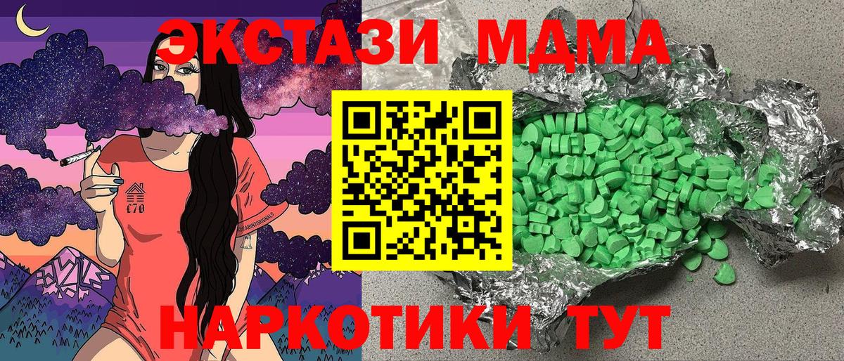 ЭКСТАЗИ 280мг Геленджик