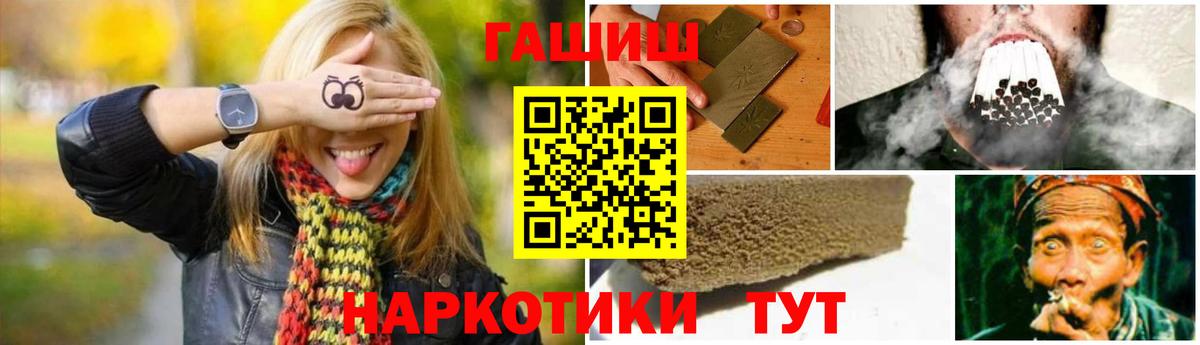 ГАШИШ VHQ  Вход с VPN  Геленджик 