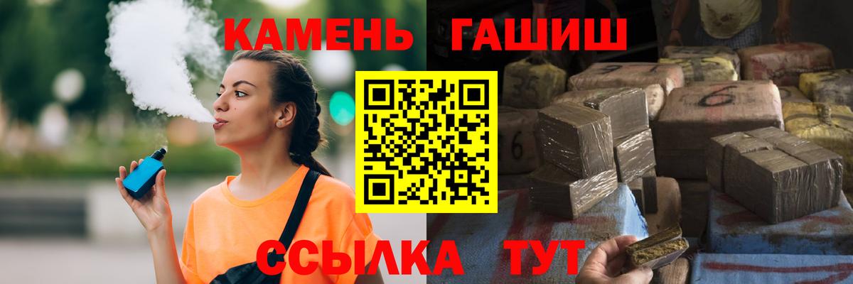 Гашиш убойный Геленджик