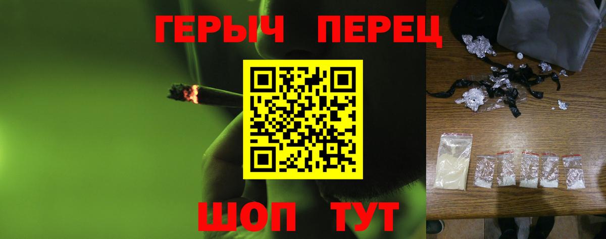 Героин герыч Геленджик