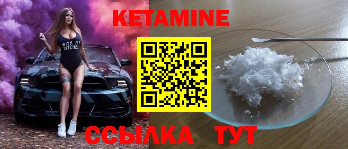 Геленджик  Кетамин VHQ  Вход с VPN 