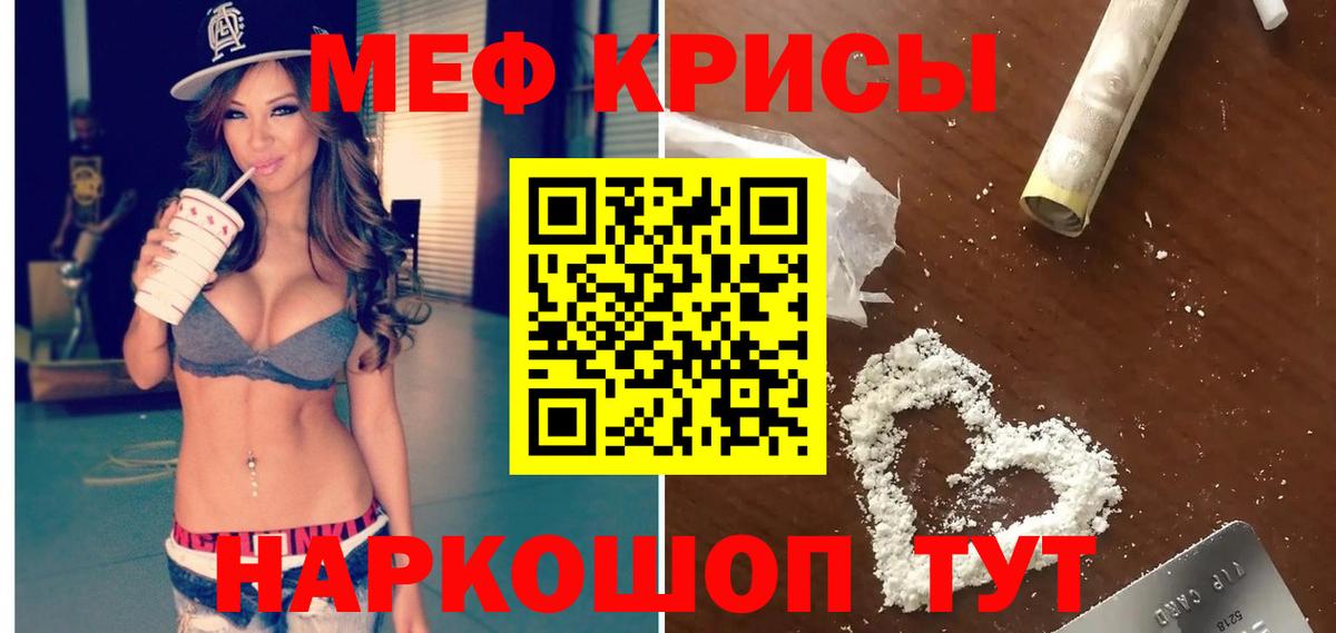 МЕФ  МЕФ мяу мяу  Меф  Геленджик  МЯУ-МЯУ mephedrone  Вход с VPN 