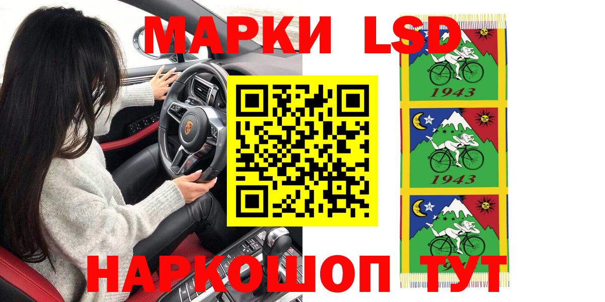 Наркотические марки 1500мкг  Наркотические марки 1500мкг  Геленджик  Вход с VPN 